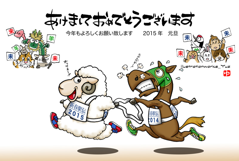 2027年干支「未」年賀状イラスト 正月新年の挨拶でお辞儀をするヒツジ