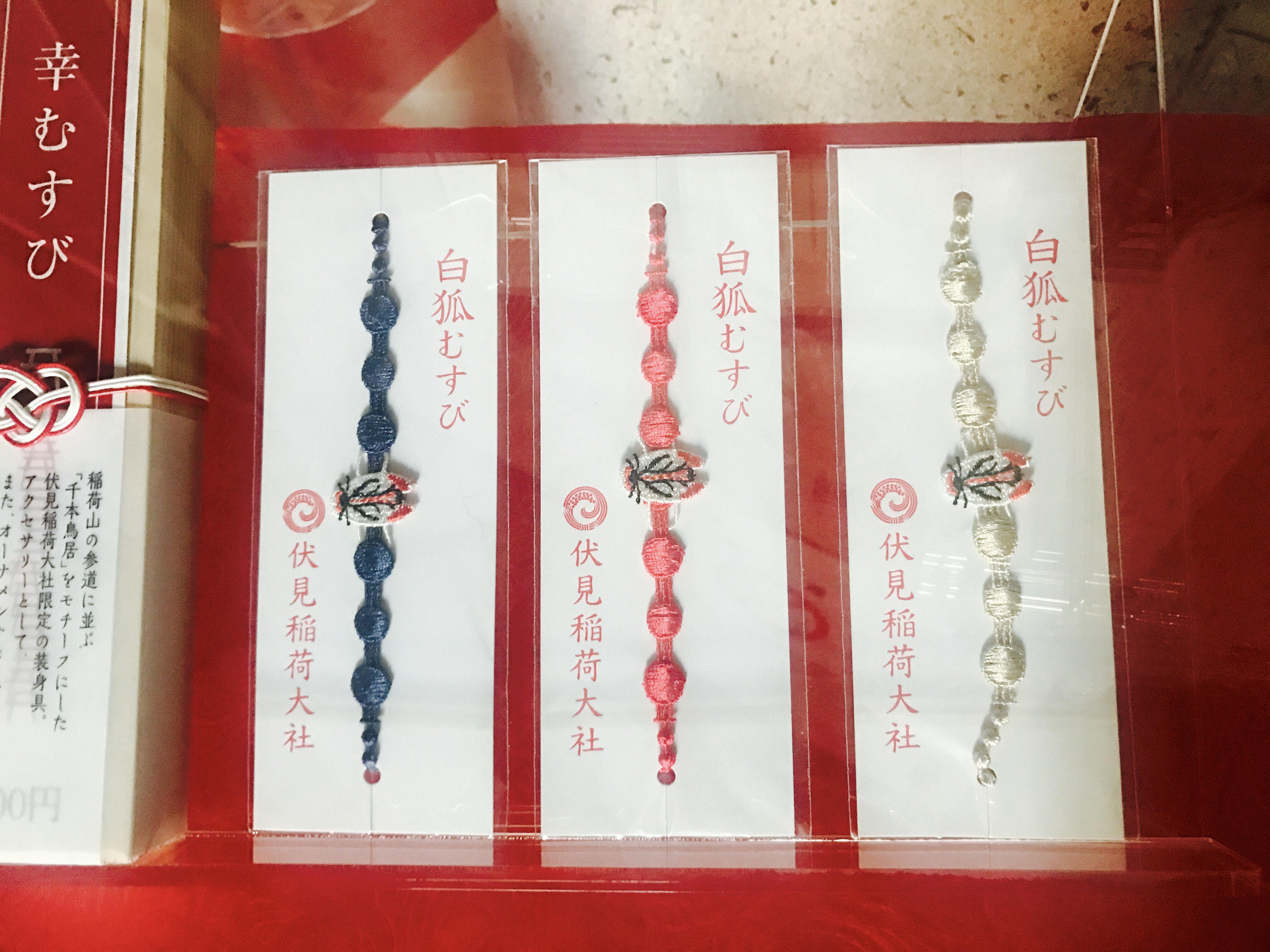 伏見稲荷大社🦊お守りの種類 値段 と効果 ご利益 or買える場所 時間・混雑具合 を‥‥鉄砲三段打ちしながら知るの❓伏見稲荷大社-御朱印