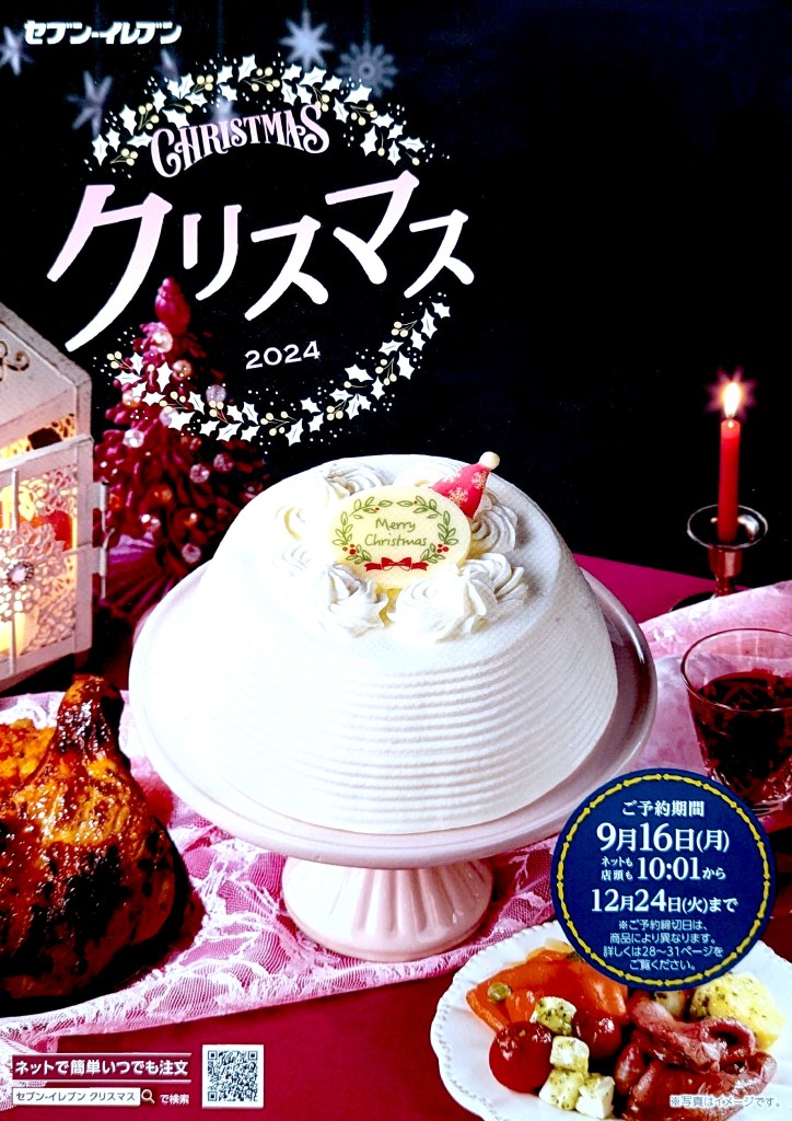 クリスマス特別営業 12 23・24・25日付指定 なばなの里 入村券 金券2000円付 現地引換 - なばなの里