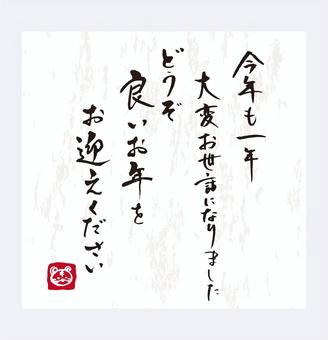 良いお年をお過ごしください」の意味と使い方 - Genspark