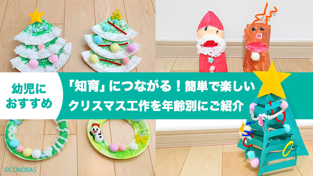 ストローで作る星型クリスマスリース-工作 ASOPPA！レシピ - あそっぱ