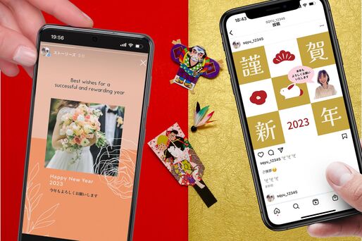 クリエイターコラボ企画！『あけおめ画像2023年無料配布』LINEやインスタで送れる年賀状イラストカードコラボ株式会社のプレスリリース