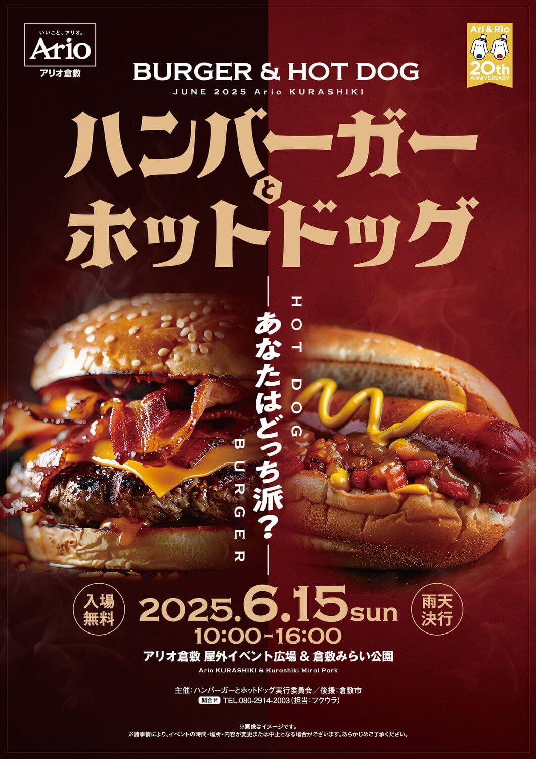 8 23 アリオ倉敷 屋外イベント広場＆倉敷みらい公園で「Botanical NIGHT MARKET-ボタニカルナイトマーケット-」開催！各地からいろんな植物大集合