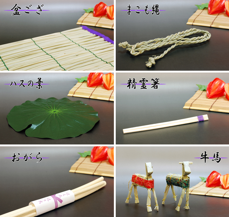 お盆用品 真菰製 牛馬セット 精霊馬『みやび』 お盆飾り 精霊牛 送り火 迎え火 まこも お供物盆提灯 お盆用品,お盆飾り用品○盆 棚・焙烙・精霊船etc,お盆飾り 小物香華堂 OFFICIAL WEB STORE