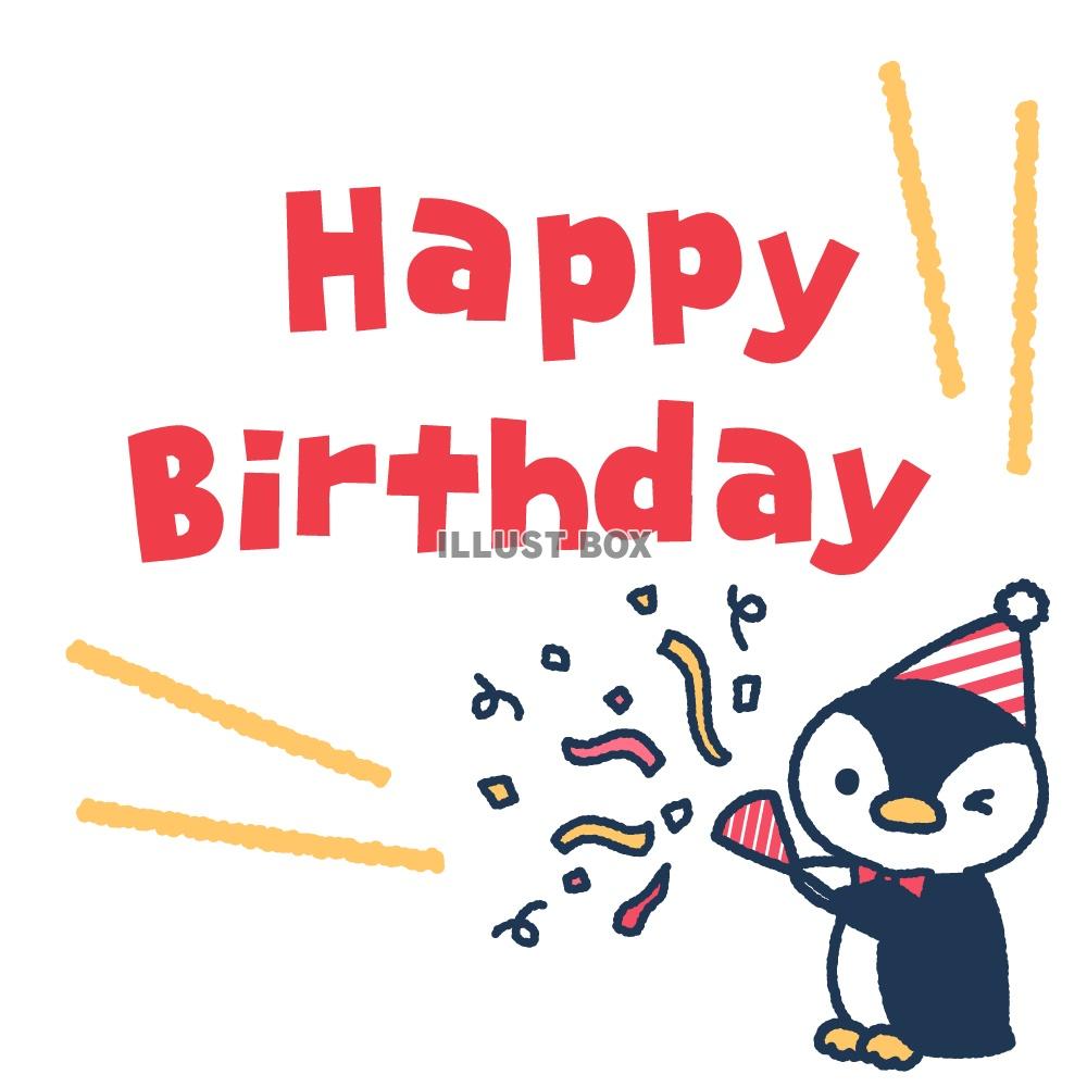 お誕生日おめでとうございますイラスト画像とPSDフリー素材透過の無料ダウンロード - Pngtree