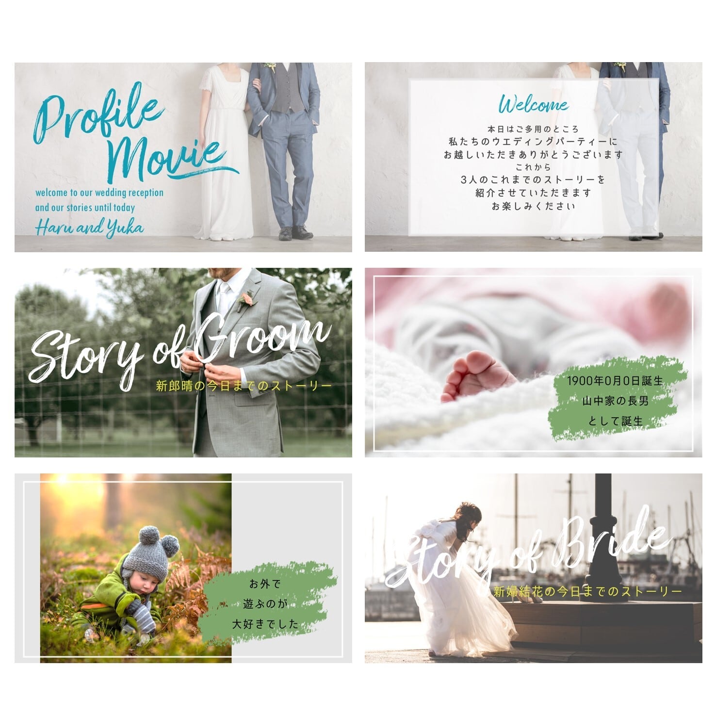 スマホでも作れる！結婚式のプロフィールムービーを上手に自作するコツは？ 6月4日は「ショートフィルムの日」 omotte magazine fromANNIVERSAIRE記念日にまつわるマガジン