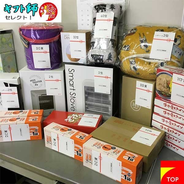 ヨドバシ.com - パーティ・宴会の景品特集