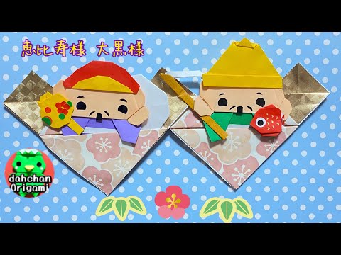 今日発売の女性自身 ‎付録の開運×脳トレ『七福神』の折り紙考案させていただきました。 ‎折りすじもイラストも入ってるオシャレな折り紙が付いてきて、7体全て折れちゃうのでみなさん良かったらお手に取ってみてください！‎٩ ๑•̀ڡ•́๑ و ‎注 上級は結構難しいです折り紙