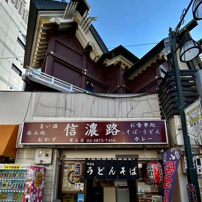 鶯谷 中華居酒屋 東瀛 とうえい で昼飲みでしょう - いやさやらいでか