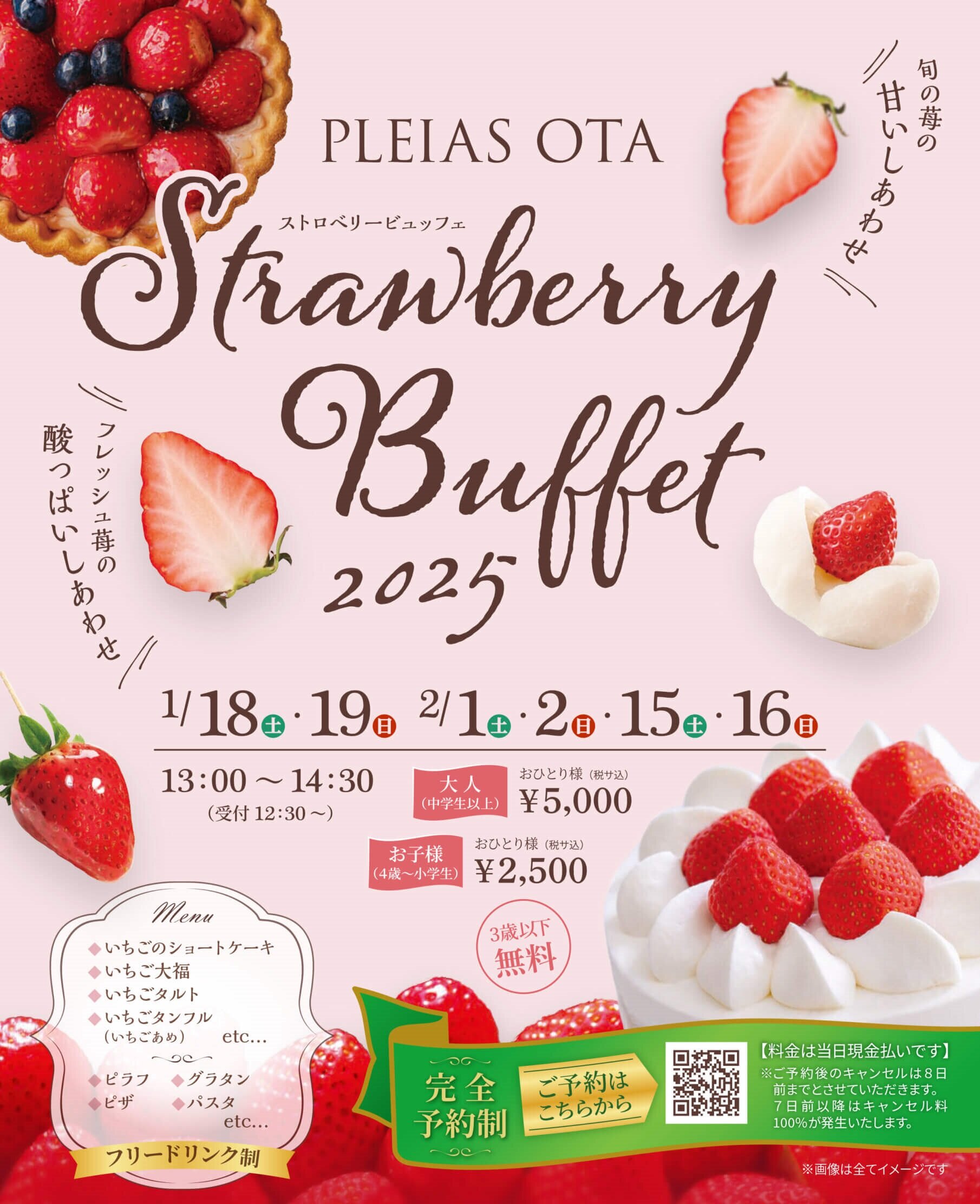 宗像いちご祭り！今年も参加！街道の駅 赤馬館