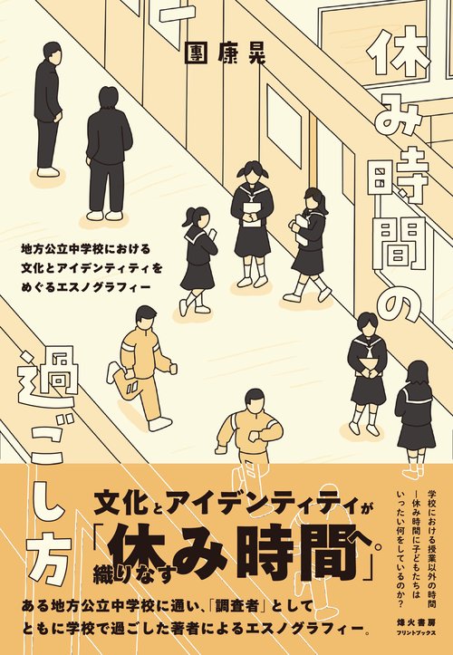 2期生募集開始 もう週末に後悔したくない、あなたへ。“自分らしい休日の過ごし方”が見つかる「あそびの大学」株式会社リヴァ LIVA