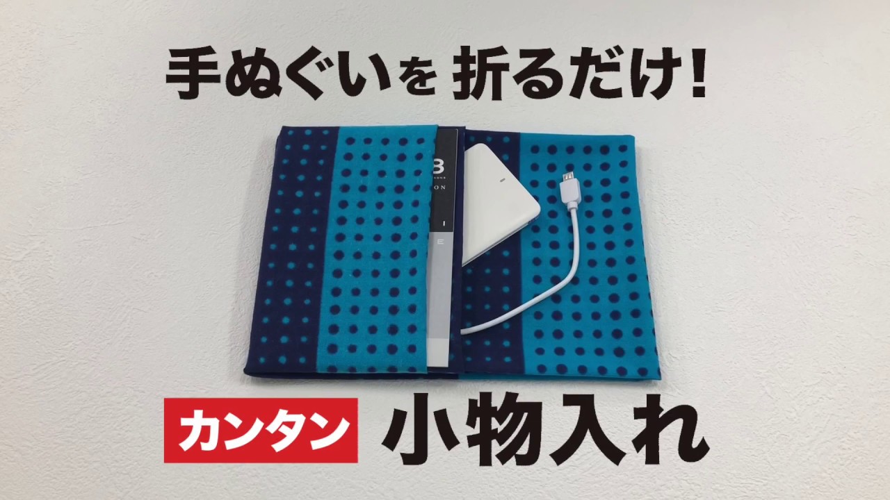 手拭いポーチ ＜高麗屋格子＞iichi 日々の暮らしを心地よくするハンドメイドやアンティークのマーケットプレイス