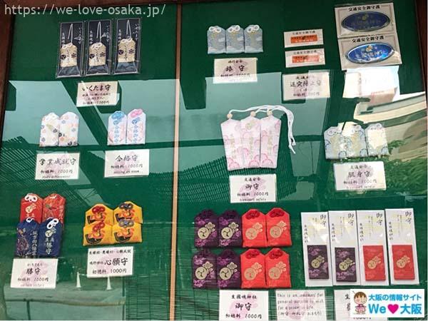 お宮参り お守り 大国魂神社 初宮御守