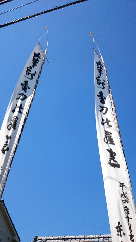 楽しかった松山地方祭阪南大学同窓会愛媛県支部