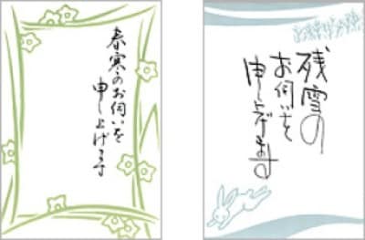 寒中・余寒見舞いデザイン紹介 『 日常の風景をおしゃれな一枚に 』 どこか落ち着く、「暮らし」を感じさせるシンプルなデザイン。メインのイラストは、花瓶やお皿が並ぶ雑貨の棚。 見慣れた風景ながらも、おしゃれな印象を与えてくれます。 また、写真は最大４枚まで