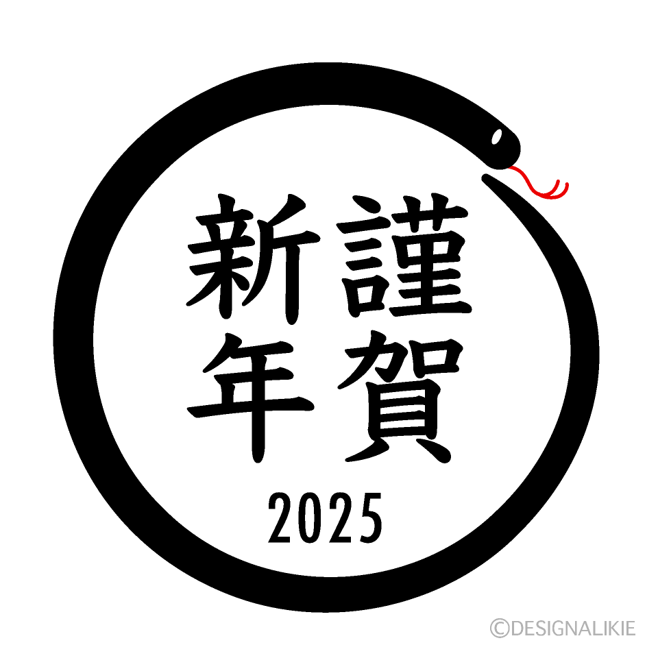 お正月イラスト2025：イラスト無料