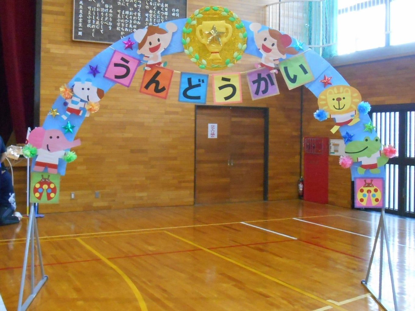 みんなで作り上げた運動会 « 潮来市立延方幼稚園