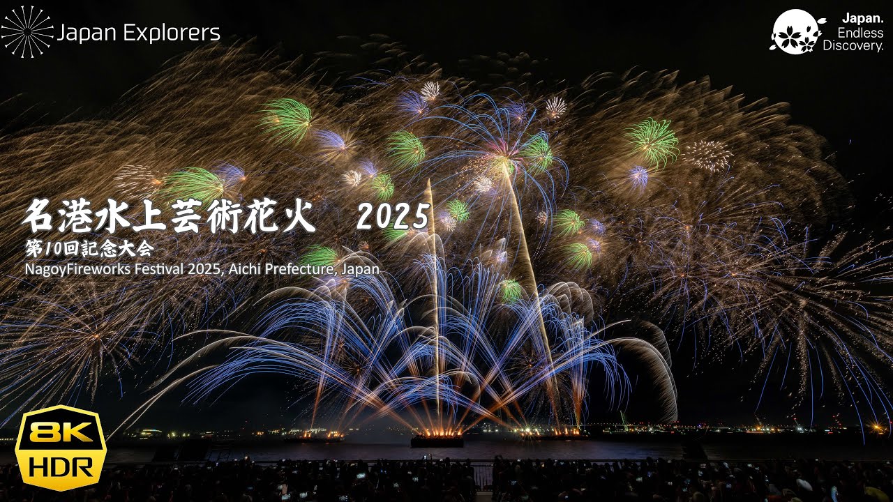 令和7年度 八尾駐屯地 盆踊り花火大会2025年8月6日 水 陸自調査団