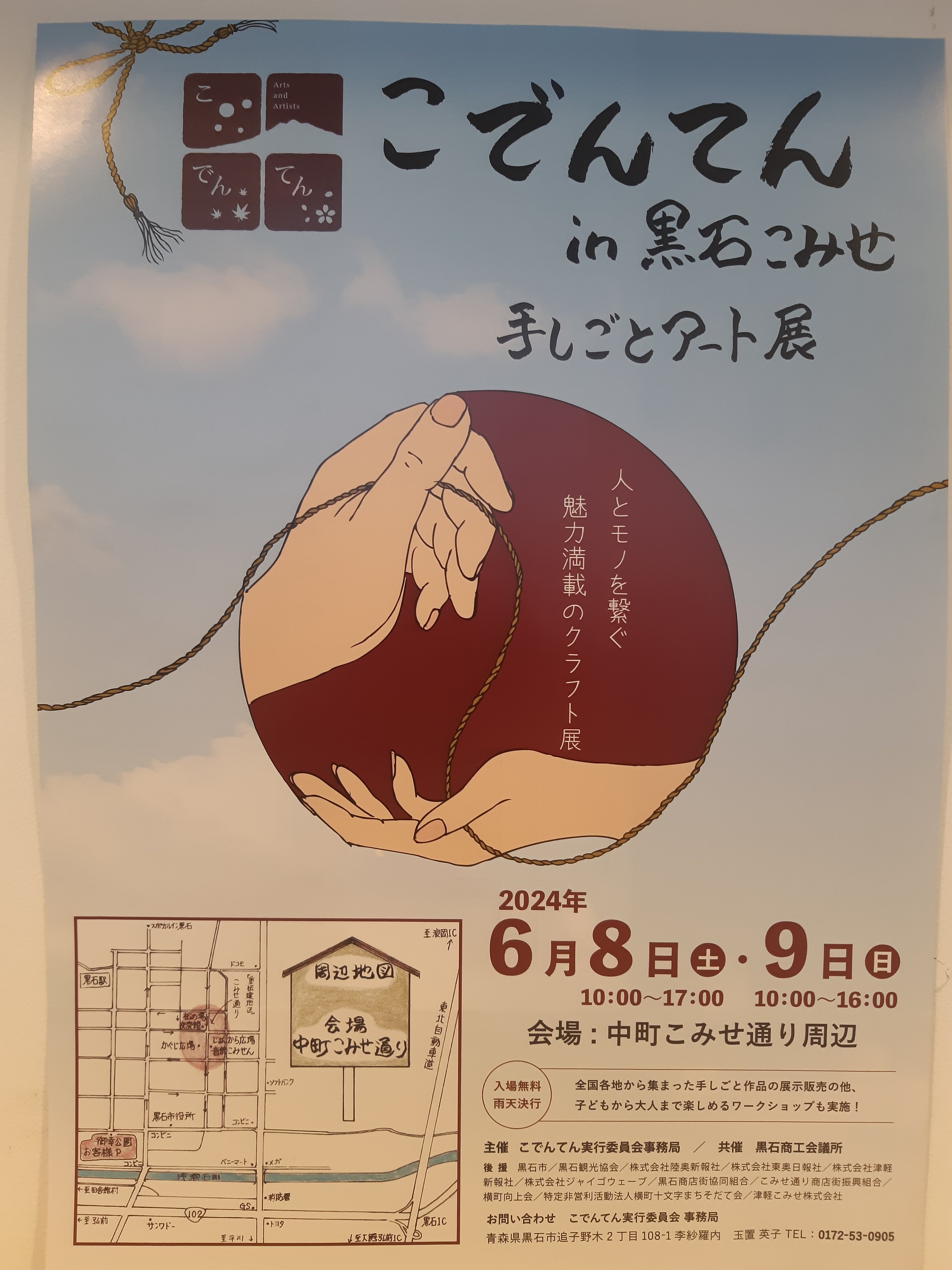 中町 こみせ通り - Time Trip Tsugaru 青森県津軽地域観光情報サイト