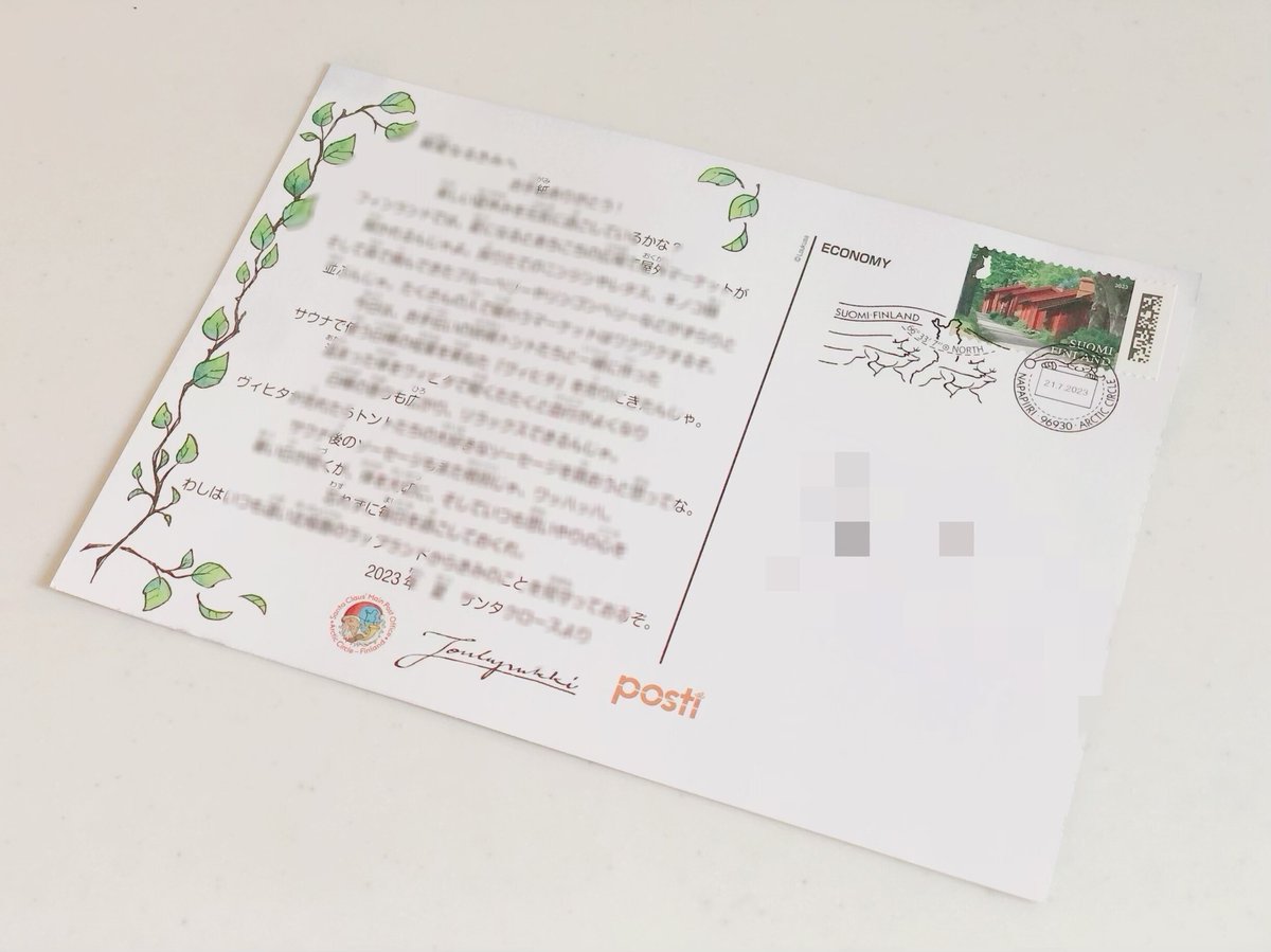 サンタクロースから返事が届く!? カナダ郵便局公認のサンタの住所とは