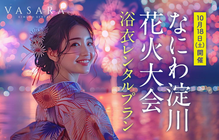 浴衣着たい人必見！全国おすすめの花火大会・夏祭り 2024年– レディースファッション通販の夢展望 公式