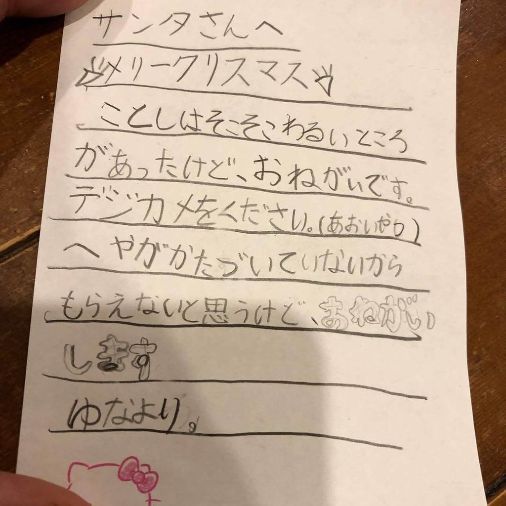 サンタさんに手紙を書こう！ 宛先・料金・出し方・書き方を紹介します。お返事も来ますよ！英語と育児の親子教室 ＠ 川口市・オンライン