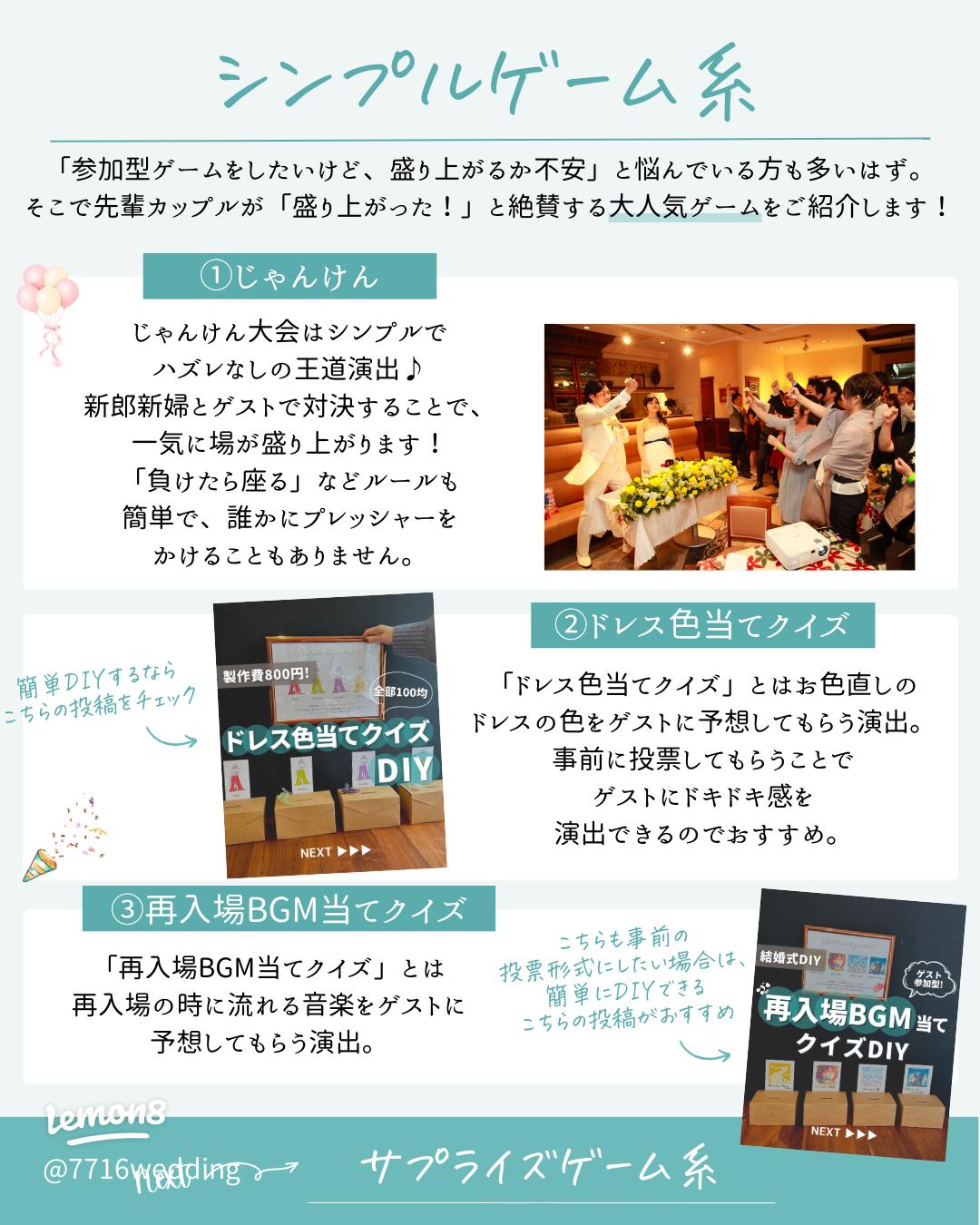 ゲスト参加型の結婚式演出11選│挙式や披露宴で楽しく盛り上がろう