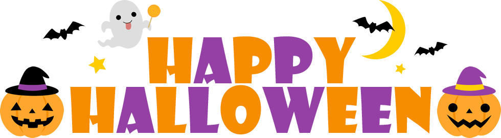 HAPPY HALLOWEEN」の文字のイラストイラスト無料・かわいいテンプレート