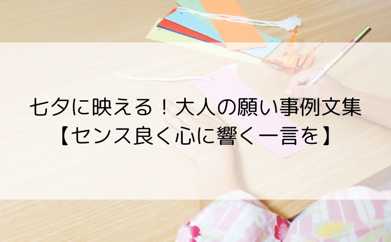 七夕 7月7日 の由来と伝え方おすすめの活動アイデア保育士・幼稚園教諭のための情報メディア ほいくis ほいくいず