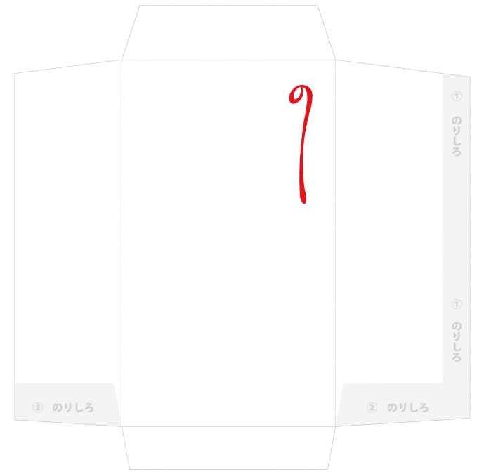 お年玉の入れ方 お札の折り方や名前の書き方など、基本マナーを解説！ママソレ powered byママ賃貸子育てママのくらしがちょっぴり軽くなる生の声メディア暮らし