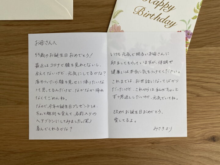 お誕生日は英語メッセージで！1～3歳も英語でお祝いしよう！子供英語タイムズ 公式 「ディズニー英語システム」 DWE 子供・幼児英語 教材ワールド・ファミリ