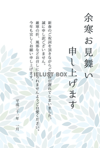 梅の余寒見舞いはがき5 カラー bizocean ビズオーシャン