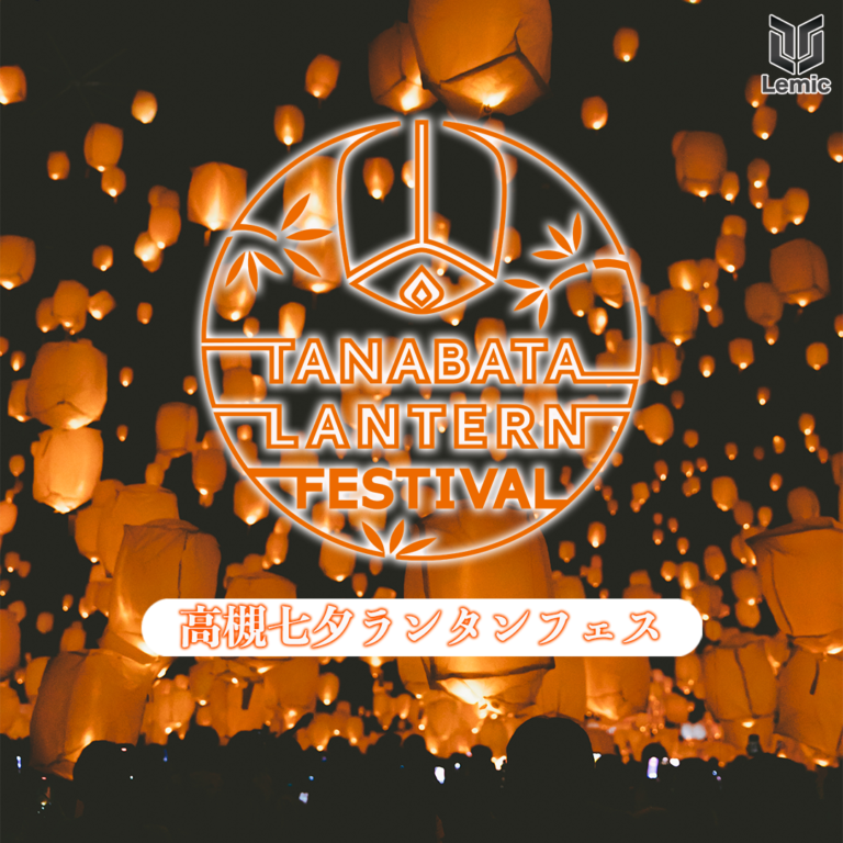 大阪泉南七夕の夜空を彩る、日本最大級のビーチランタンイベントが7月8日 土 、9日 日 に開催決定！株式会社TryHardJapanのプレスリリース