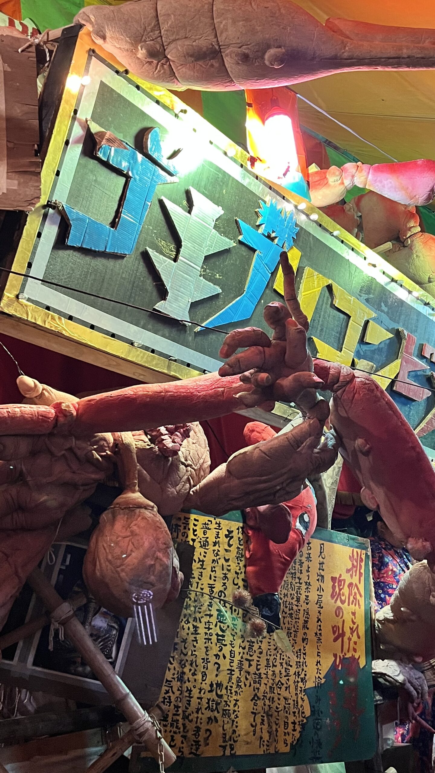 今年も新宿・花園神社名物「見世物小屋」は大盛況！高木圭介のマニア道