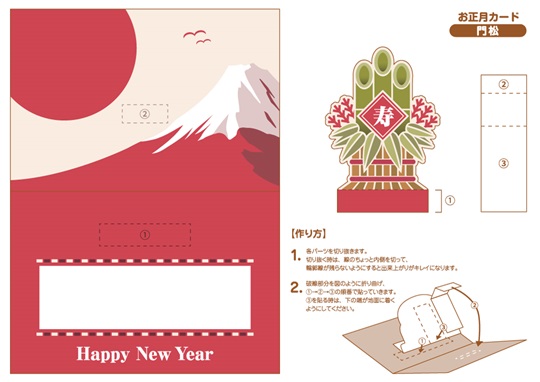 10 件の「和」や「カード 手作り」のアイデアを見つけましょう敬老の日 カード、バースデーカード、お正月 飾り リース など