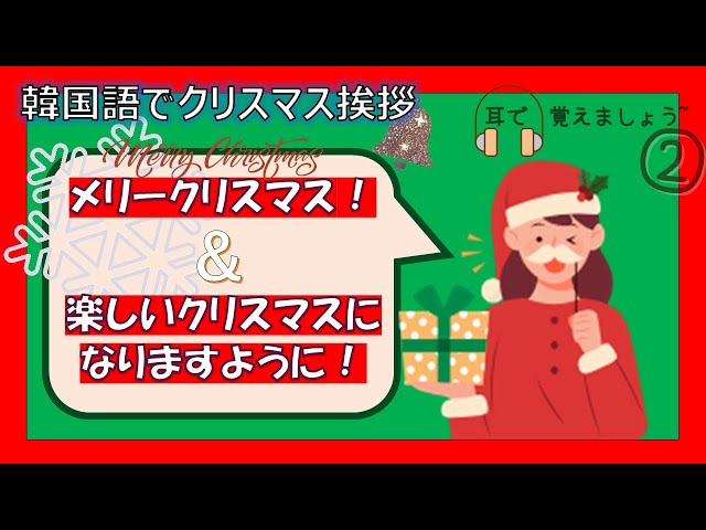 サンタのつぶやきおしゃれなハングルで韓国語力up♡ AKIKO CALLIGRAPHY IN KOREA