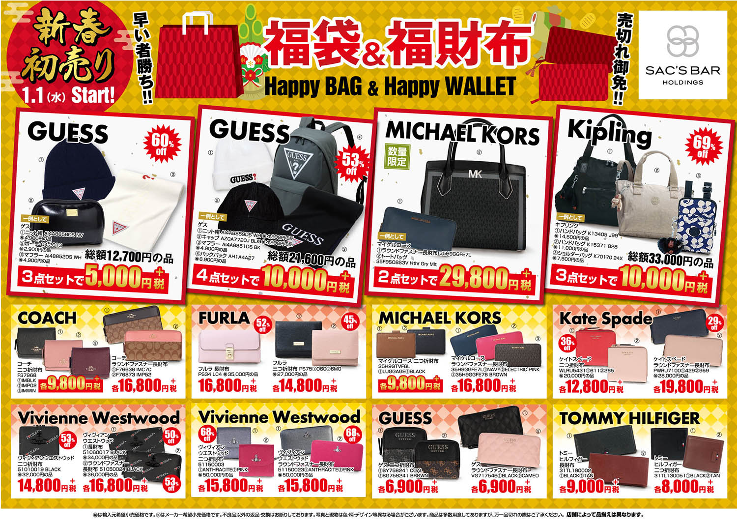 その他＞福袋・福箱 アウトレット セール 通販 - SMASELL スマセル