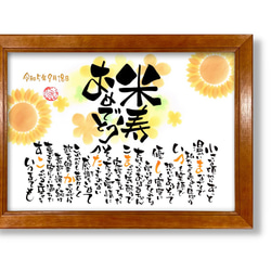 敬老の日のお祝い膳 特別養護老人ホーム 東桜の里- さくらたいむず