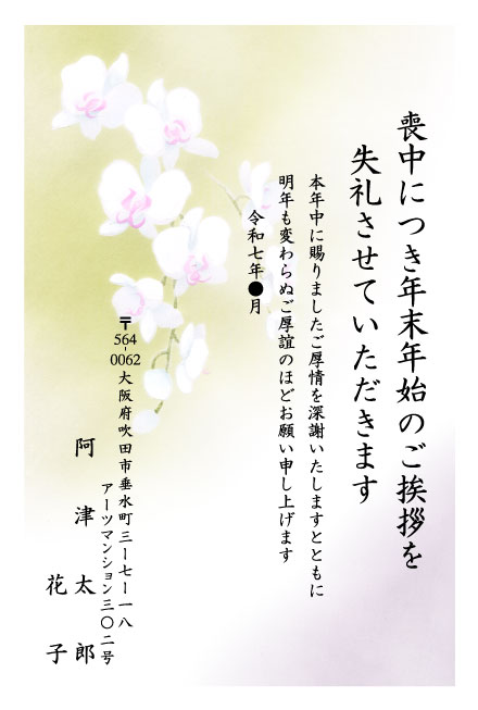 喪中はがき 喪中ハガキ印刷寒中見舞い付 ８０枚 切手はがき代込 安い 安心原稿確認 NP : stamp knot - 通販 -Yahoo!ショッピング