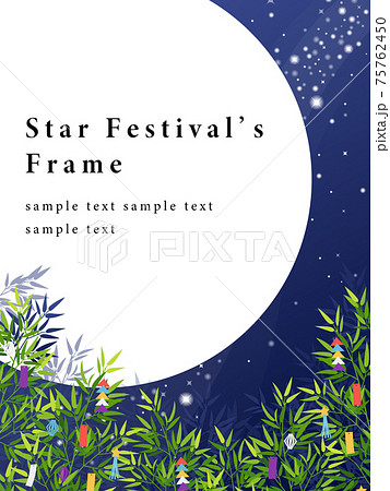 フリーイラスト天の川のフレームでアハ体験GAHAG著作権フリー写真・イラスト素材集 - GAHAG著作権フリー写真・イラスト素材集