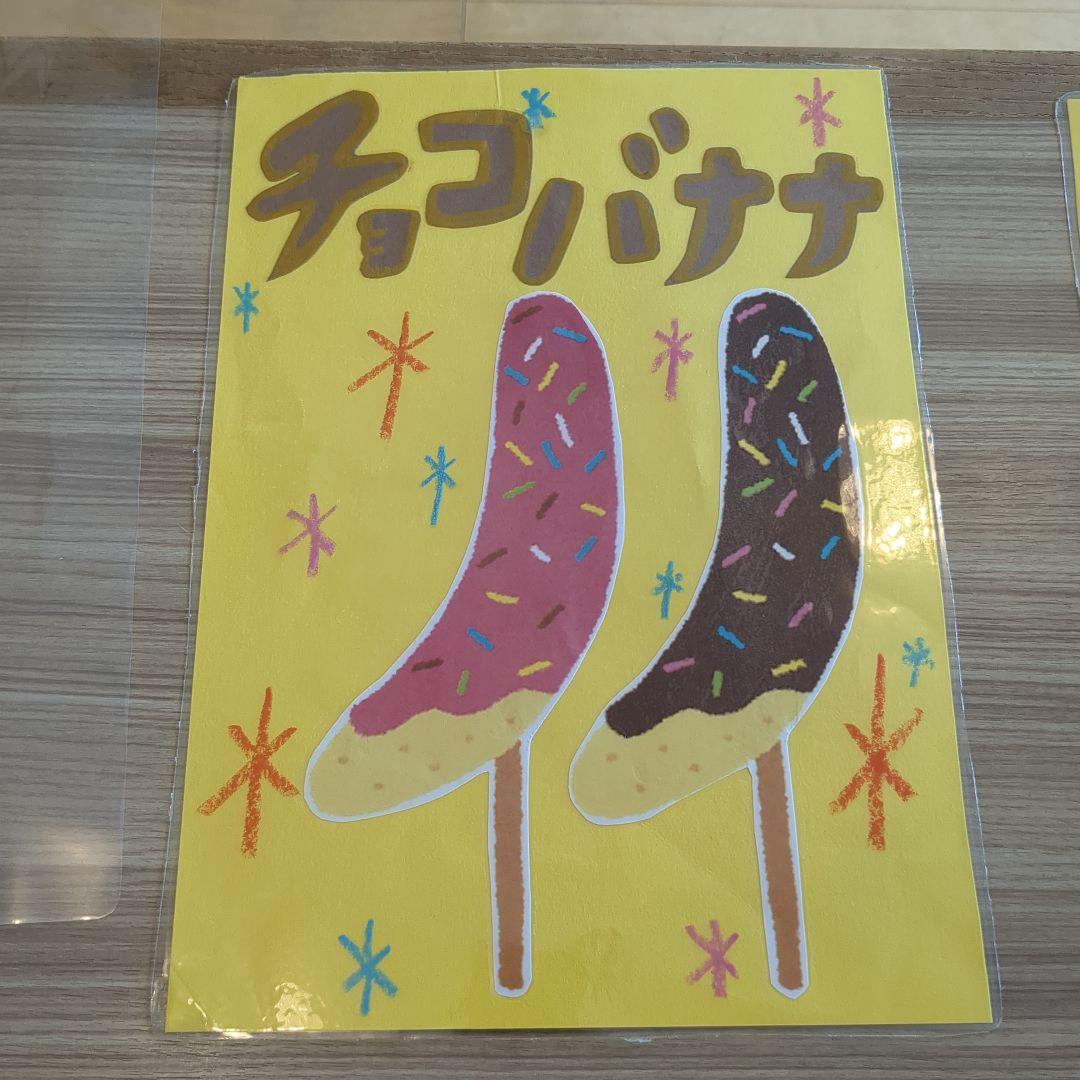 選べる pop おうち縁日 お祭りごっこ 壁面飾り おうち祭り 夏祭り 縁日ごっこ お祭りYahoo!フリマ 旧PayPayフリマ