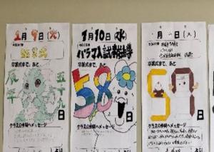 カウントダウンカレンダーの作成方法と語り