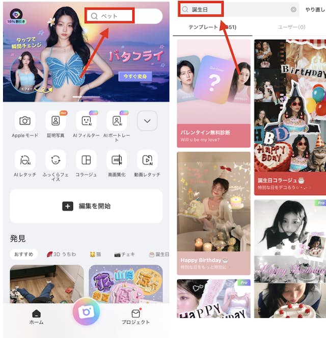 無料 誕生日お祝いアプリおすすめ５選！やり方も紹介 2025年最新