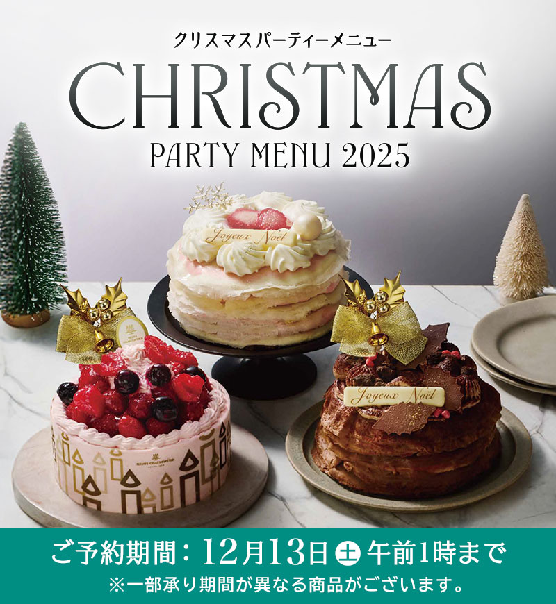 イオン限定商品！ねこねこのクリスマスケーキ2022 10 1より「イオン」ならびにWEBにて、「ねこねこチーズケーキ」のイオン限定クリスマスケーキのご予約受付を開始株式会社オールハーツ・カンパニーのプレスリリース