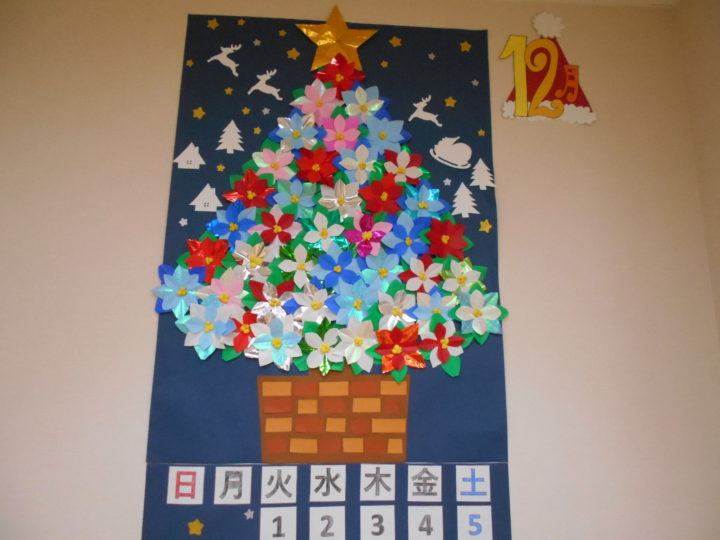 ペーパーファン クリスマス ツリー 壁面飾り お祝い