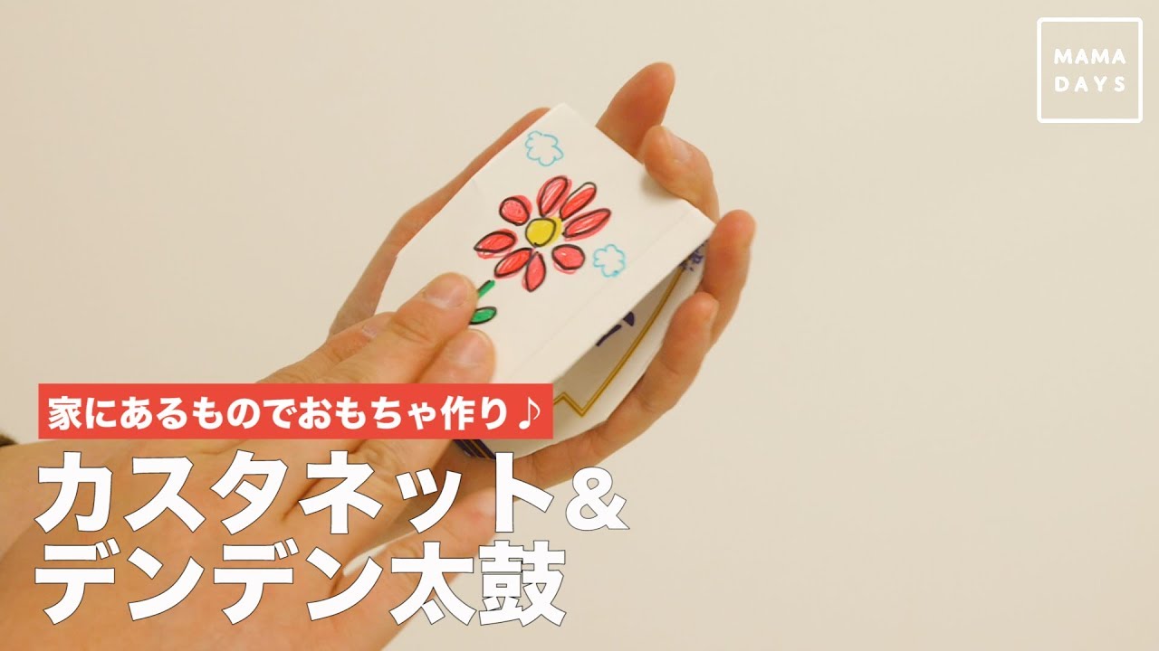 揺らすとやさしい音がする♪ベビーマラカスを作ってみよう！ ゆっこせんせいのほんわか布おもちゃ２HugKum はぐくむ