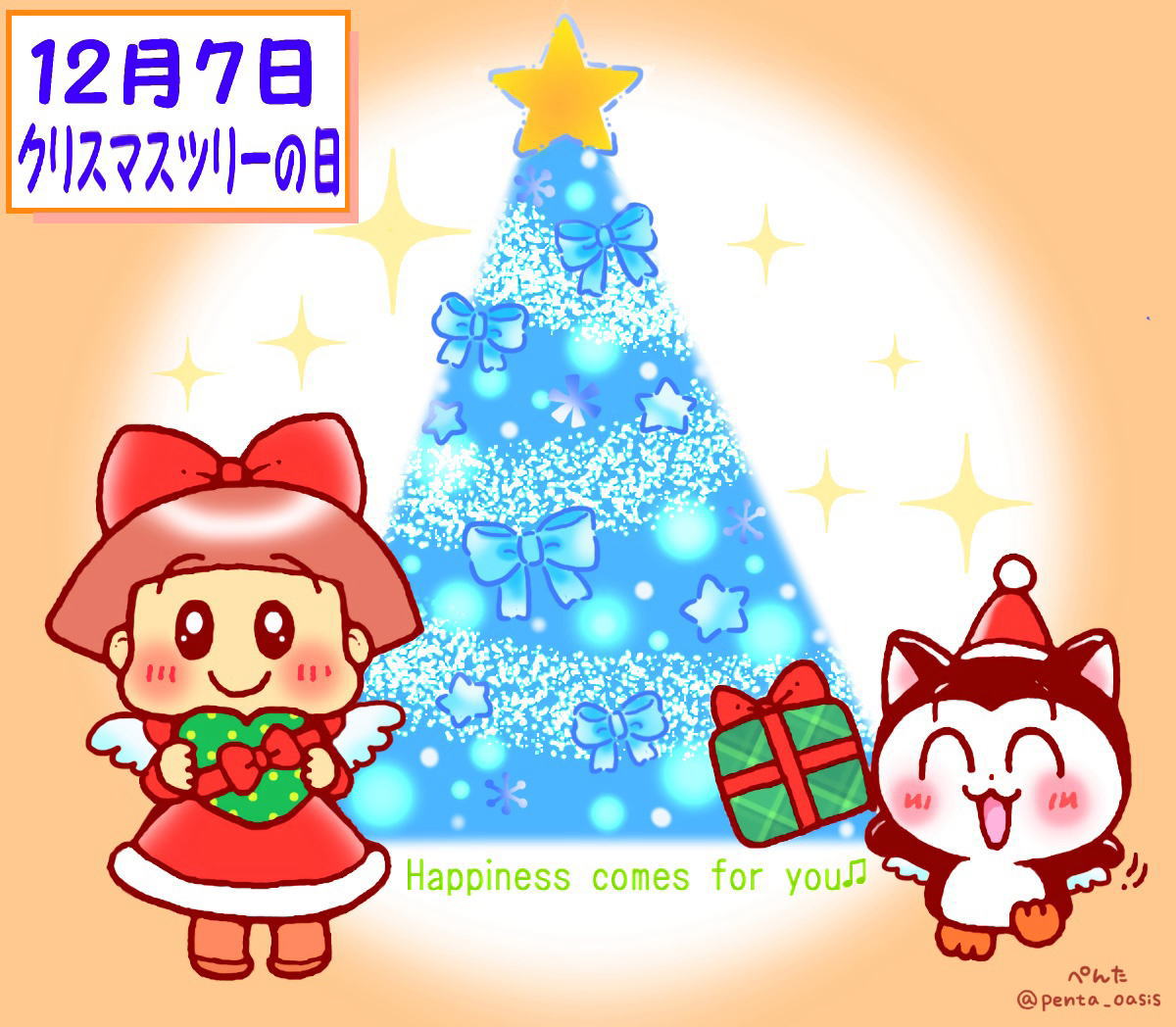 12月冬のクリスマスツリー＆もみの木のイラスト入りメッセージカード📑無料ダウンロード！テンプレルン📑無料ダウンロード！テンプレルン