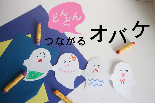 10月11日 金 ０歳児 ハロウィン壁面制作栄光保育園