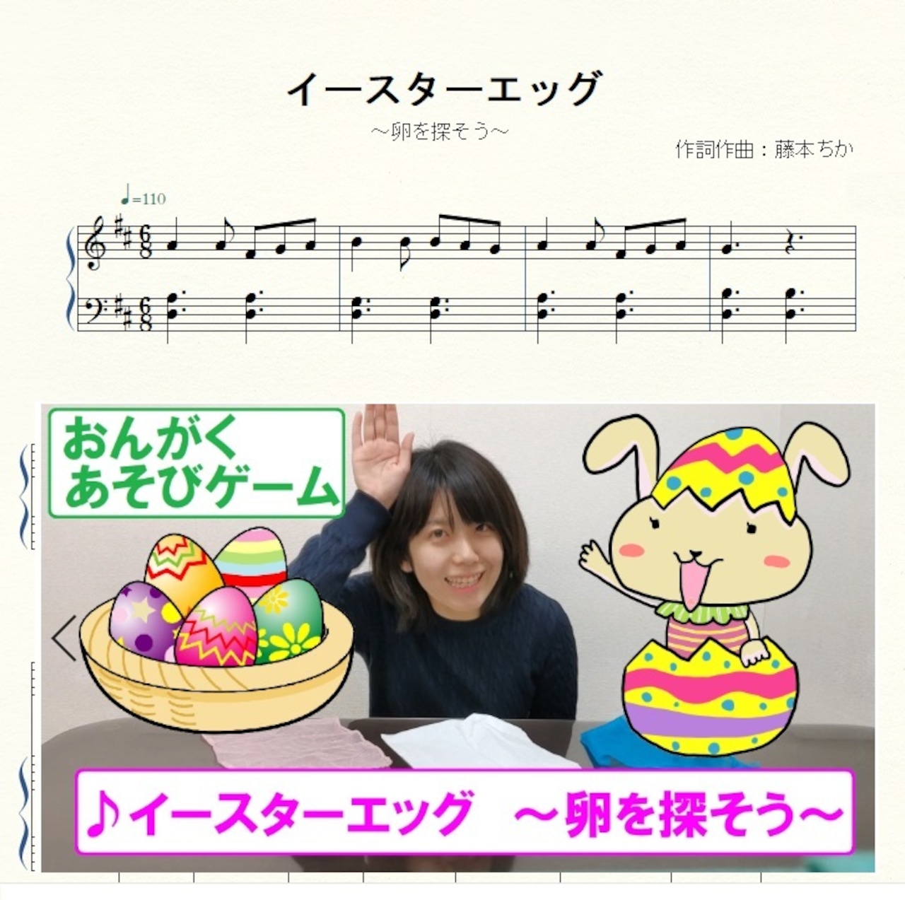 イースターエッグハンター：無料ゲーム配信中！ふりーむ！