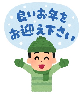 上司や取引先に「良いお年を」は失礼？年末挨拶で失敗しない敬語マナーAkala Note